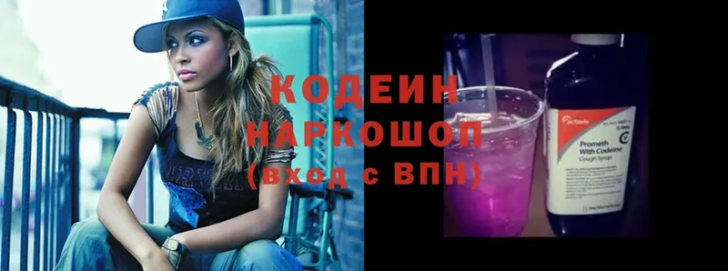 Кодеиновый сироп Lean напиток Lean (лин)  Тайга 