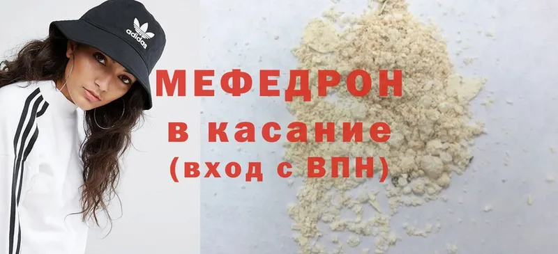 МЯУ-МЯУ mephedrone  Тайга 